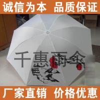 厂家热销2012新款广告伞,广州广告伞厂家为您定做_礼品、工艺品、饰品_世界工厂网中国产品信息库